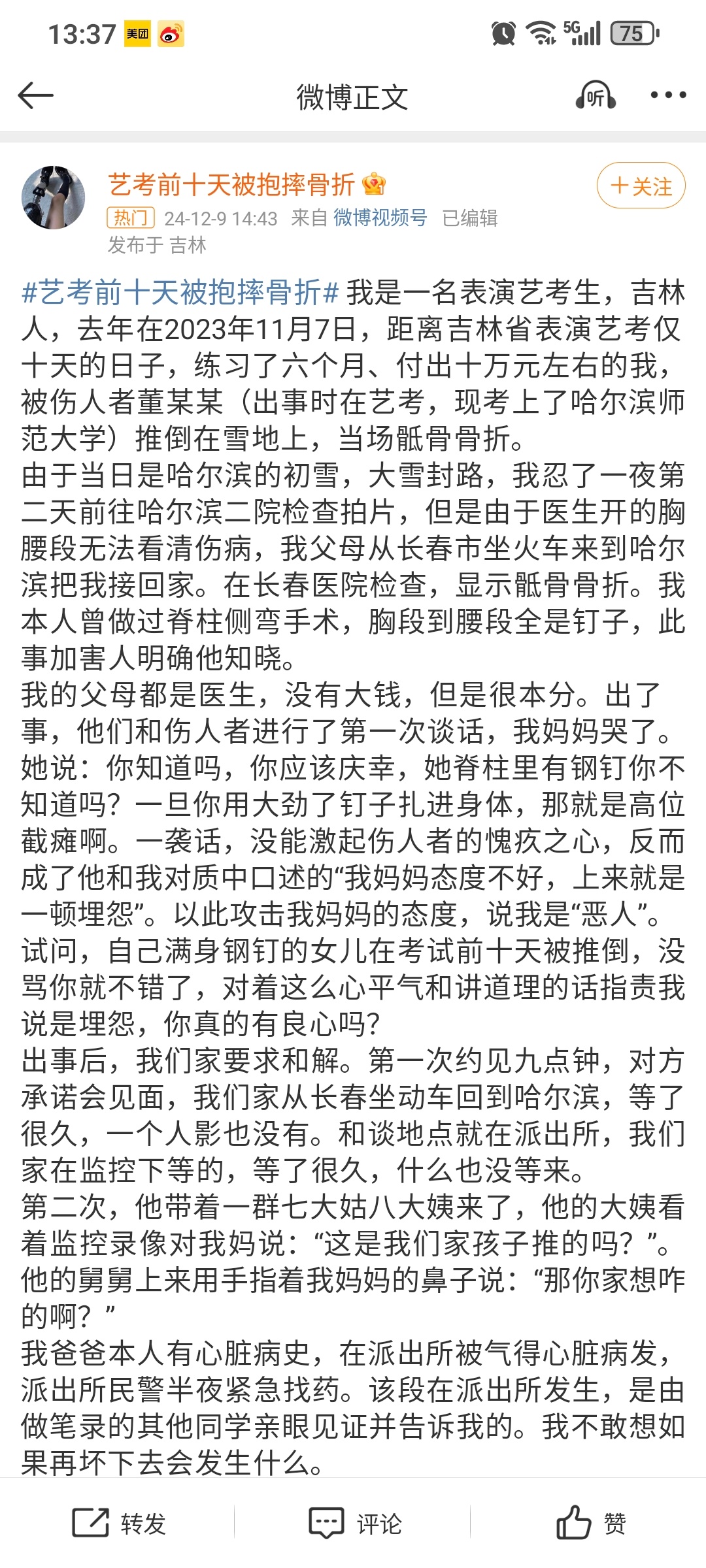 艺考前十天被抱摔骨折，一次意外的挫折与人生的启示，艺考前十天遭遇抱摔骨折，挫折启示人生之路