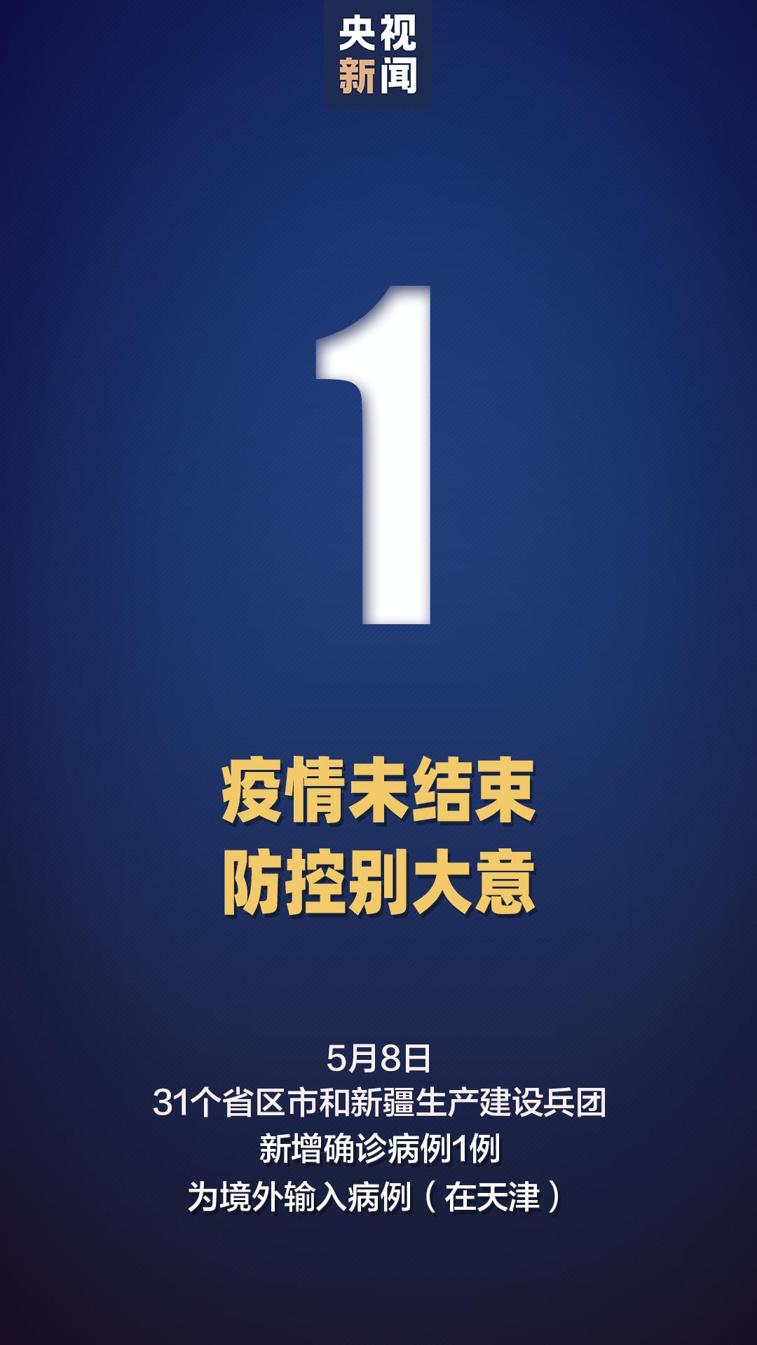 最新疫情通报，全球抗击新冠病毒的最新进展与挑战，全球新冠病毒疫情最新进展、挑战与抗击之路