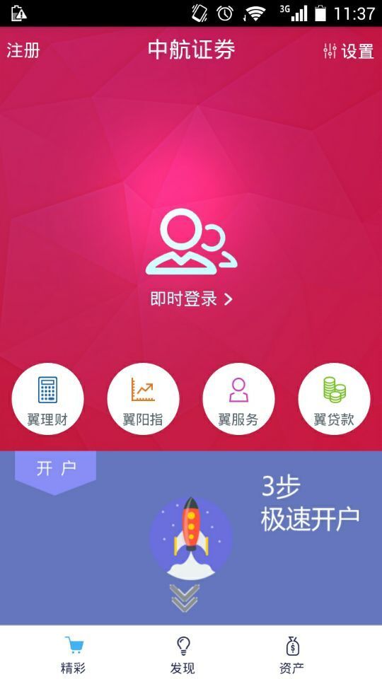 澳门 第17页