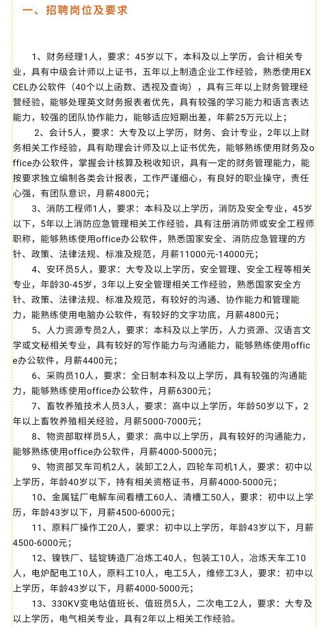 浏阳最新招聘动态与人才市场分析概览