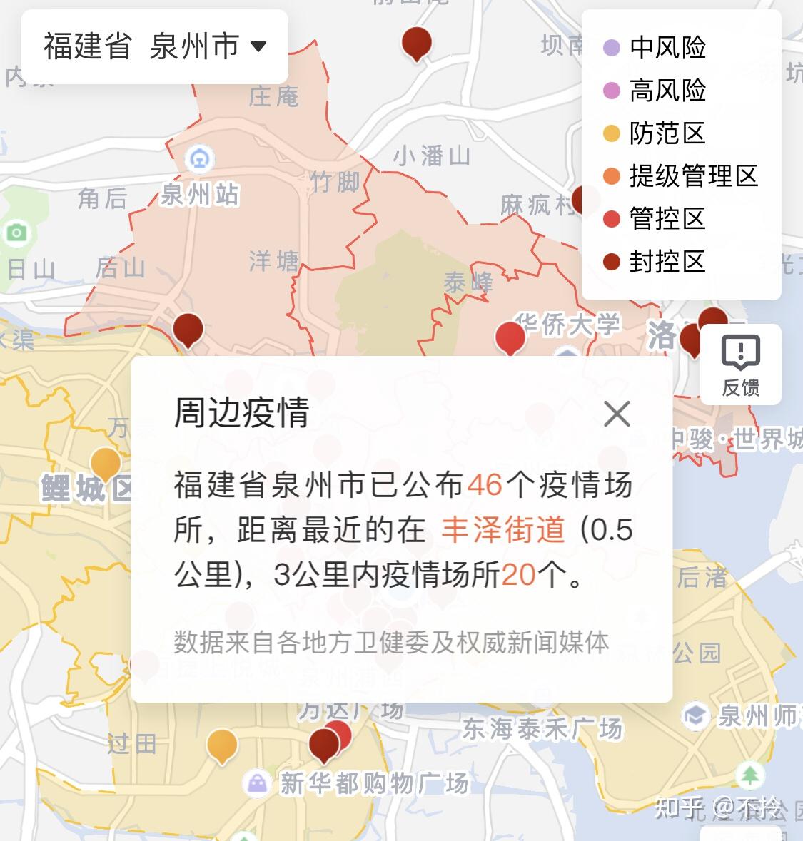 泉州疫情最新观察与分析报告