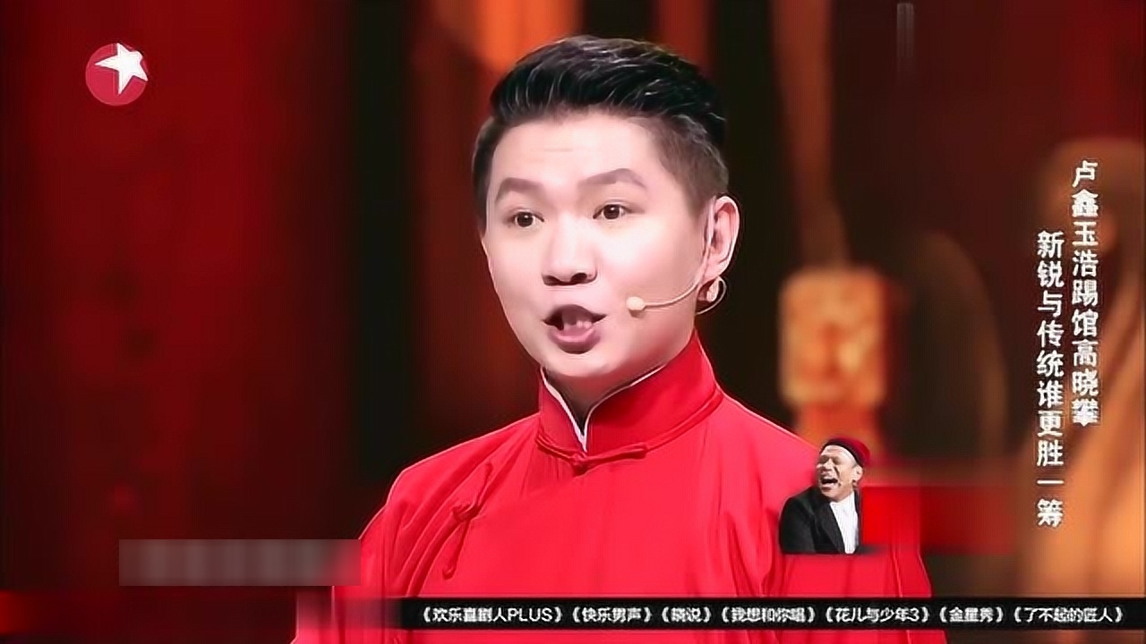 笑声传奇新篇章，卢鑫玉浩引爆欢乐火花